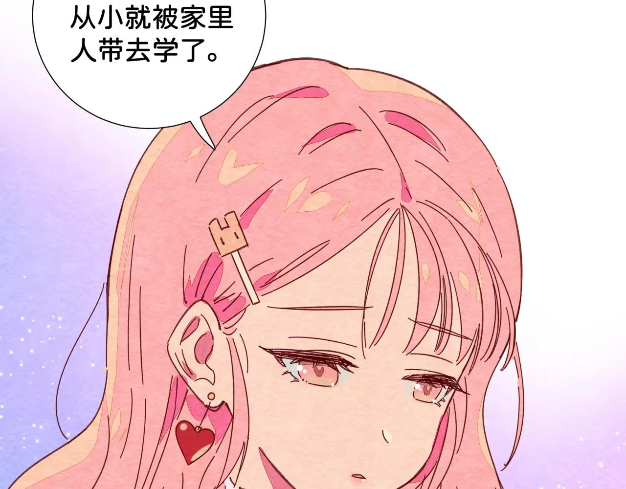 第14话 误会 第11页