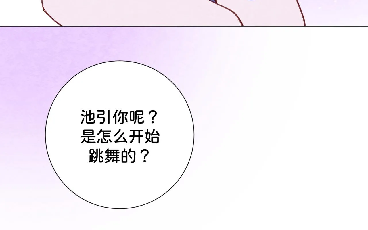 第14话 误会 第16页