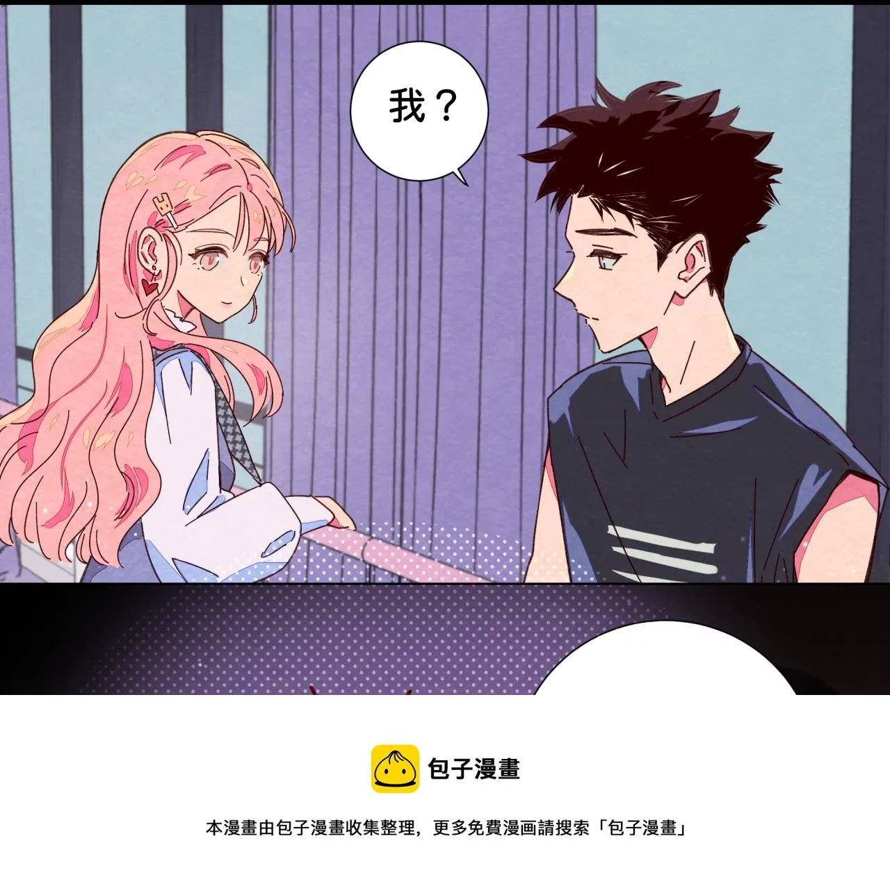 第14话 误会 第17页