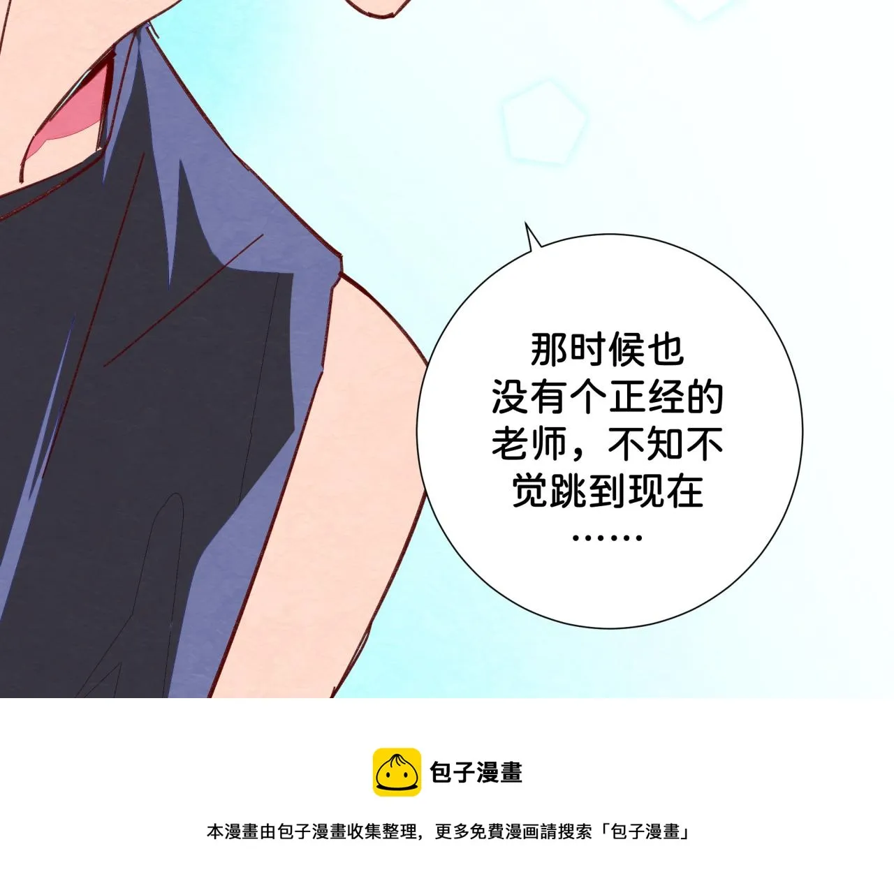 第14话 误会 第21页
