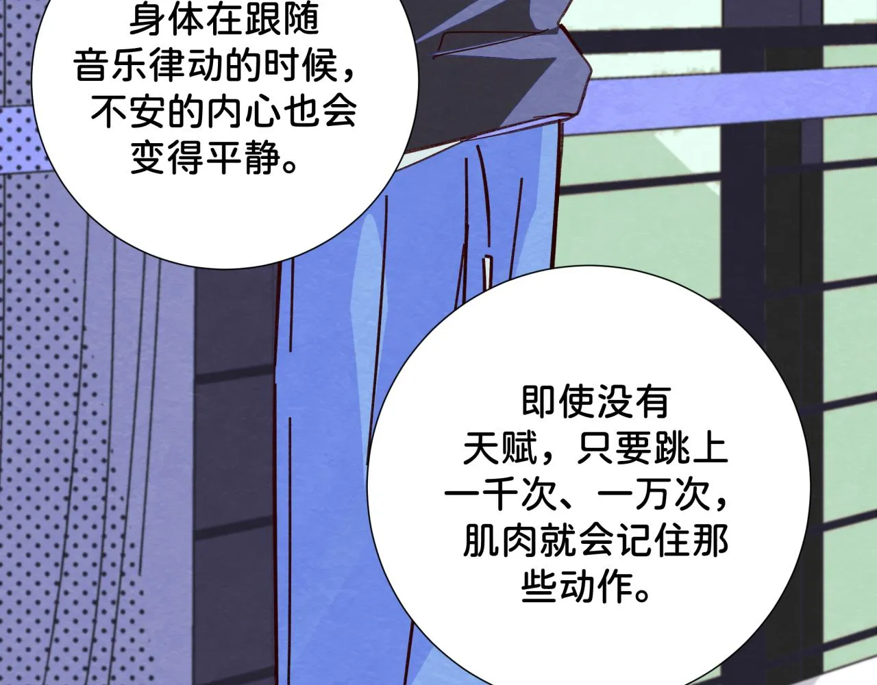 第14话 误会 第26页