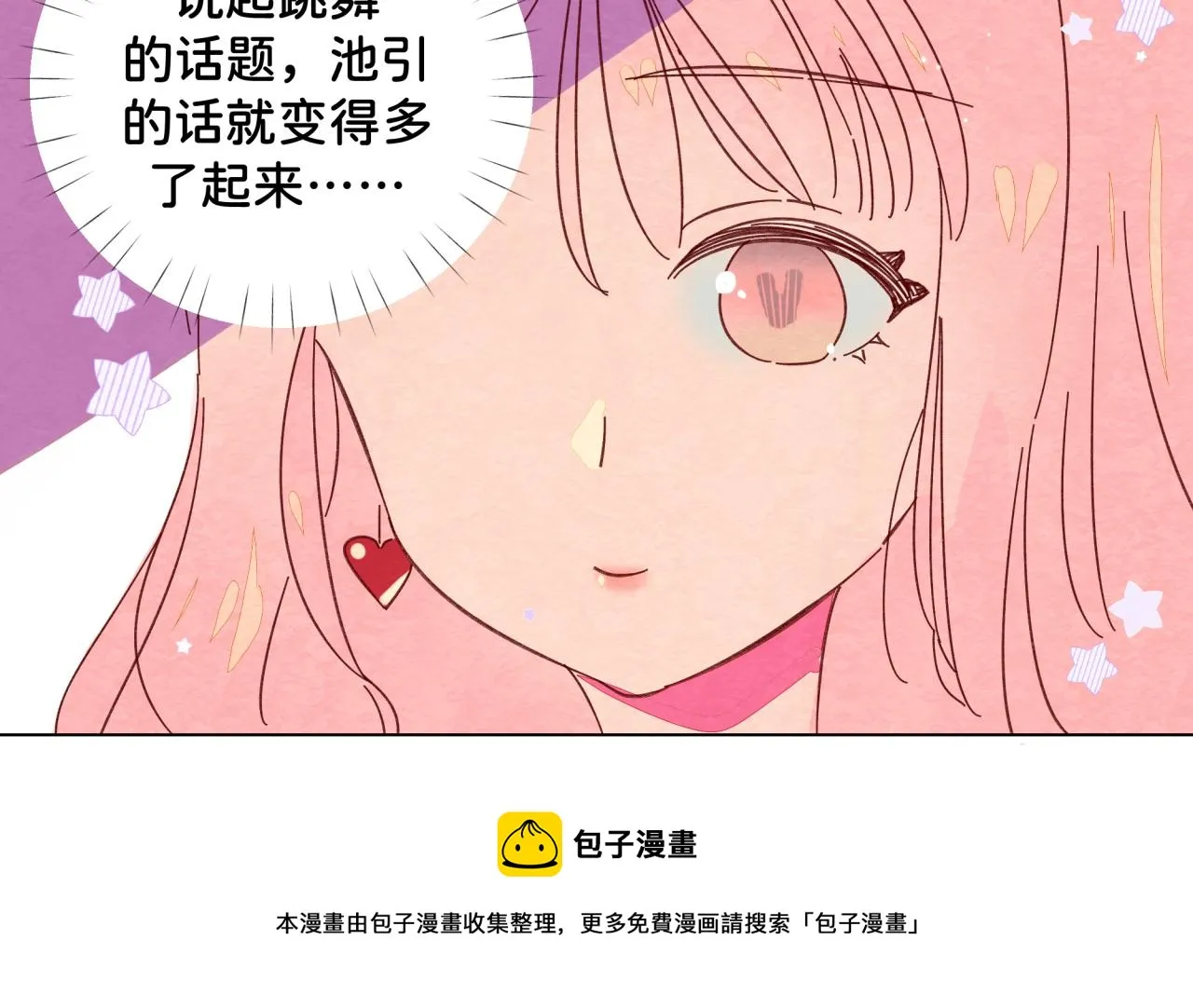 第14话 误会 第29页
