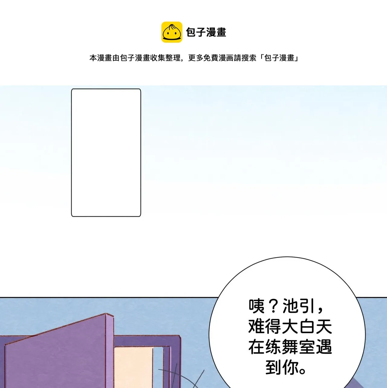 第14话 误会 第33页