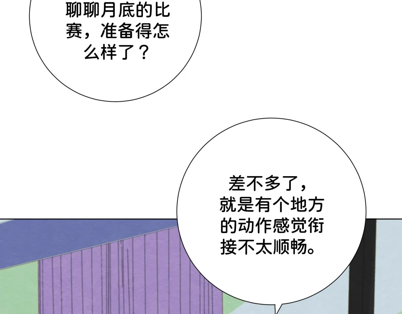 第14话 误会 第35页