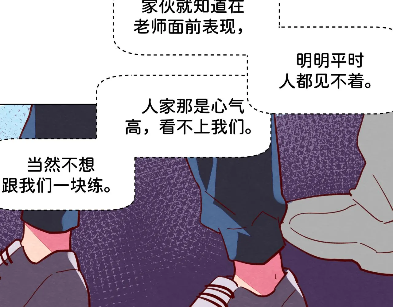 第14话 误会 第46页