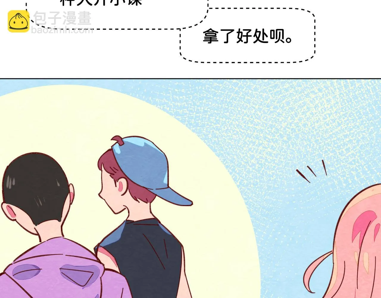 第14话 误会 第48页