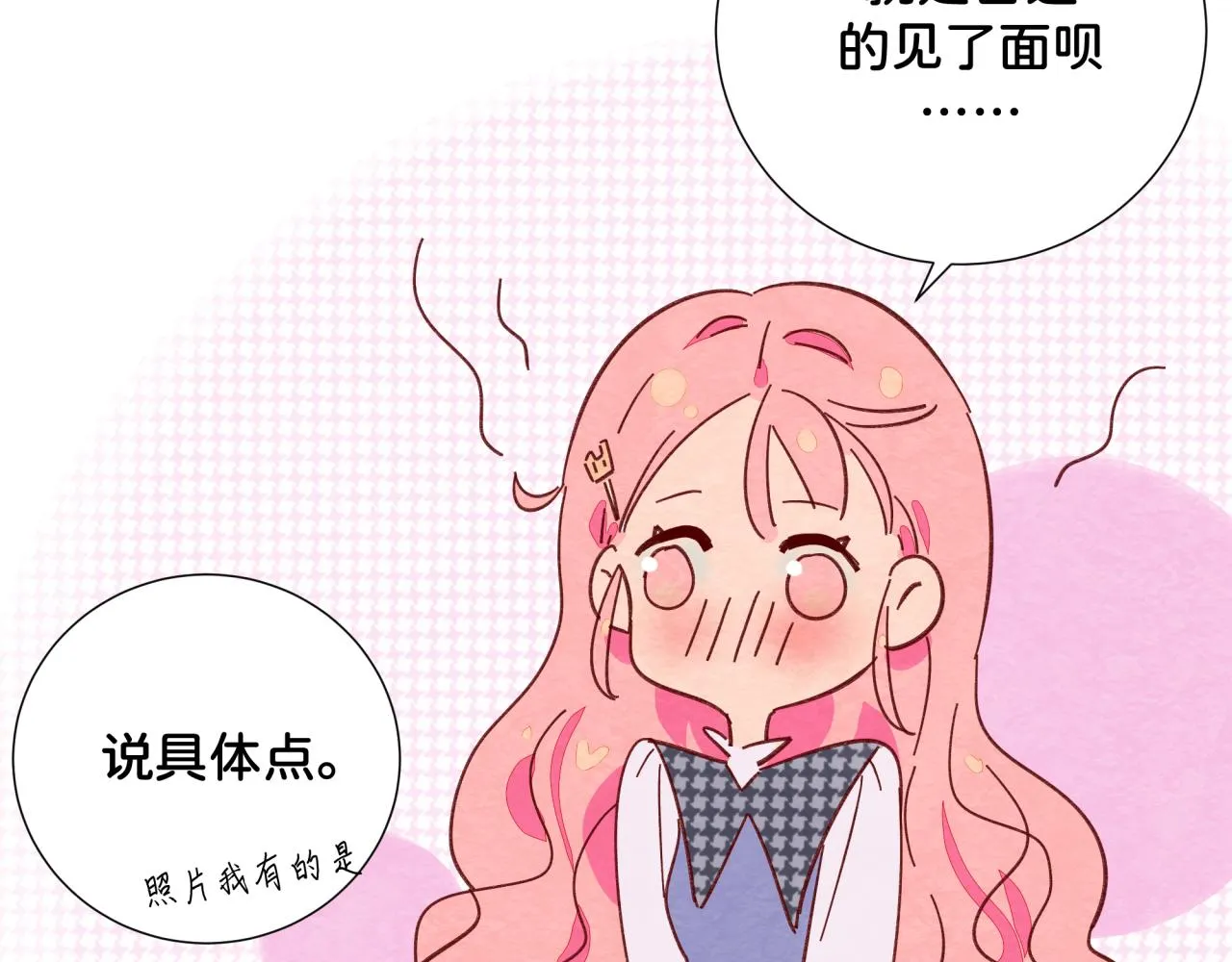 第14话 误会 第55页