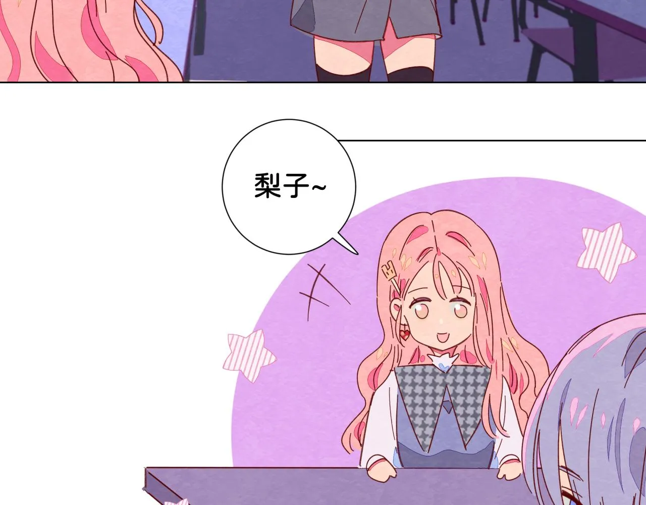 第14话 误会 第58页