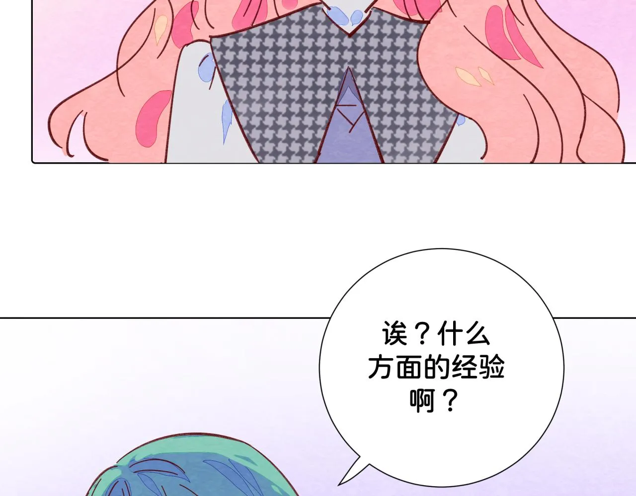 第14话 误会 第63页