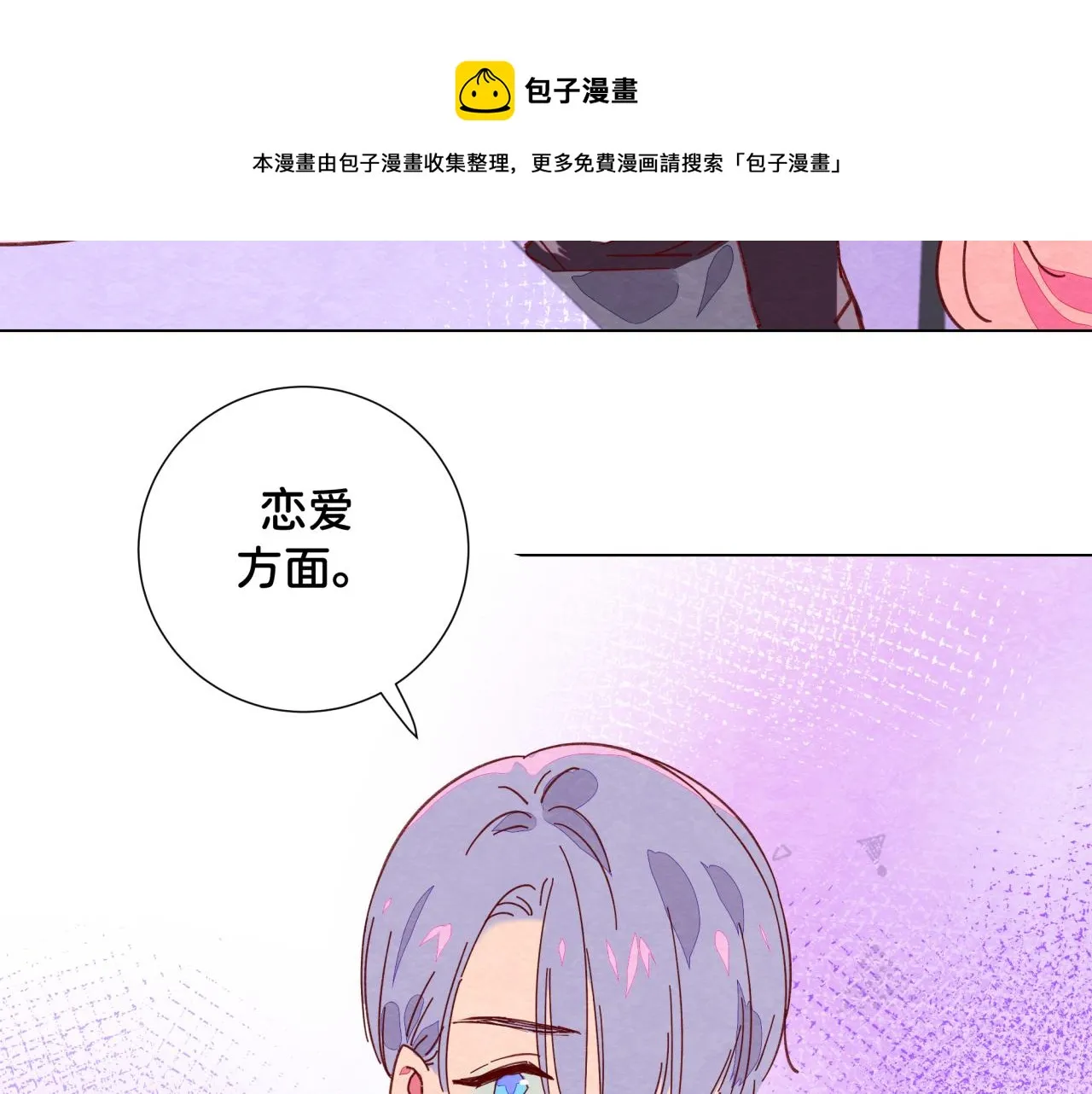 第14话 误会 第65页