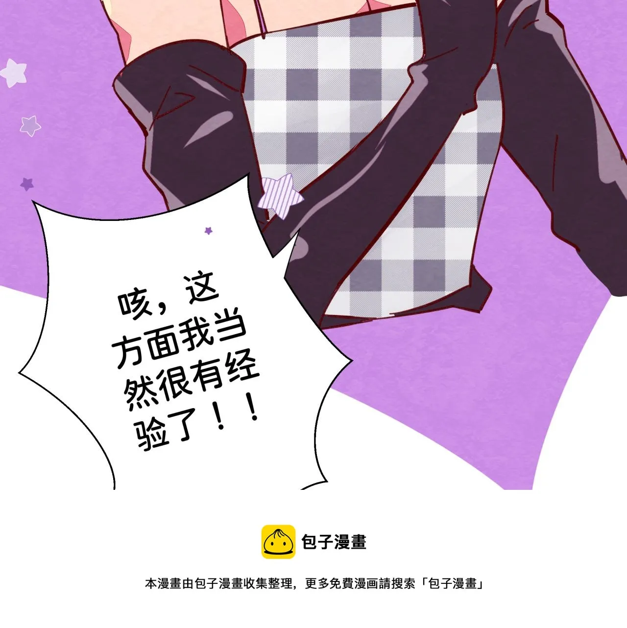 第14话 误会 第69页