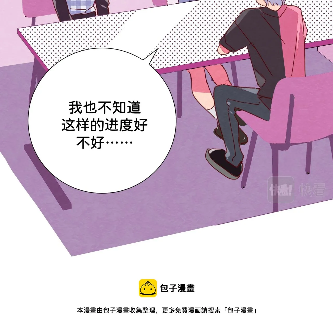 第14话 误会 第73页