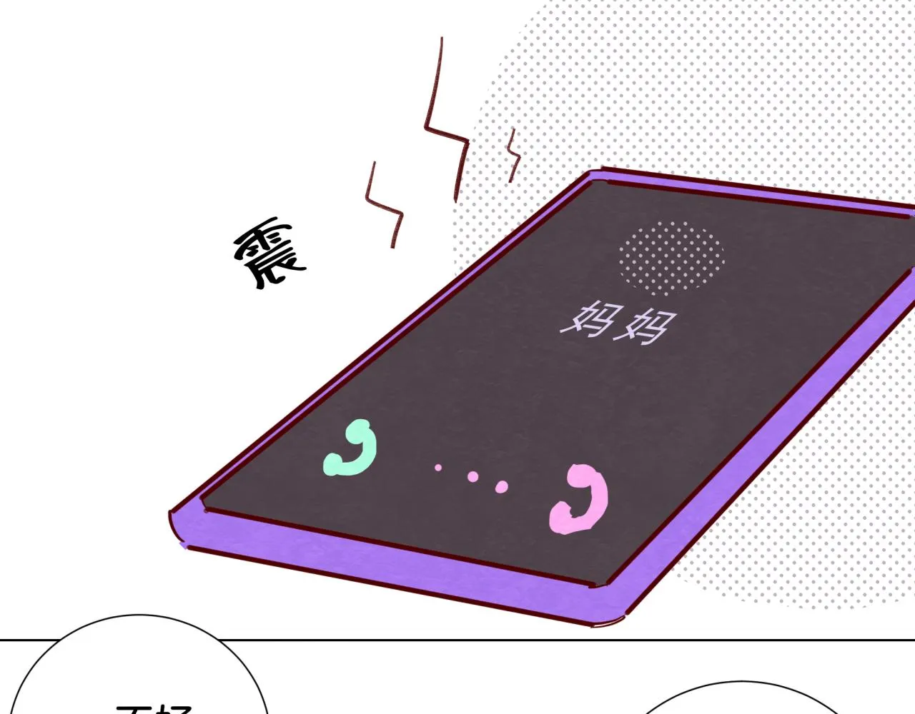 第14话 误会 第76页