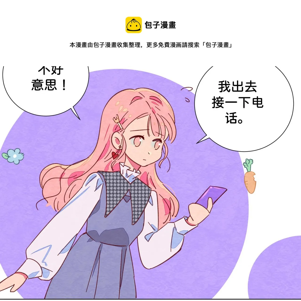 第14话 误会 第77页