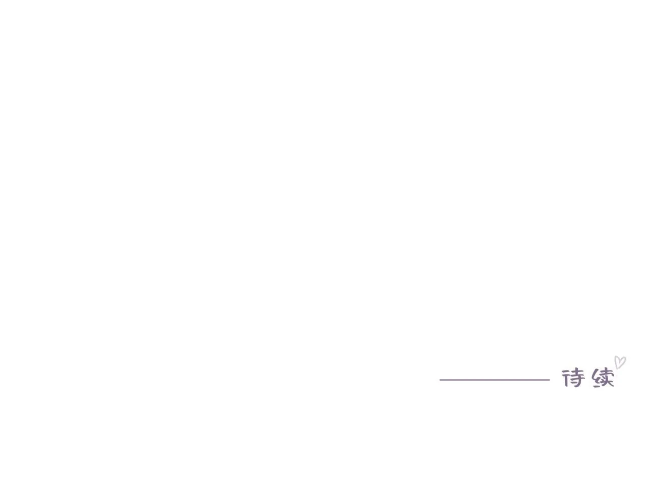 第14话 误会 第86页