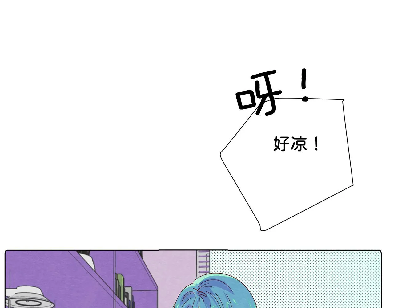 第13话 有趣 第4页