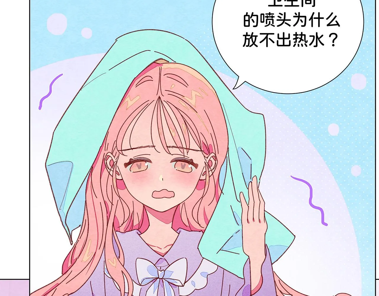 第13话 有趣 第6页
