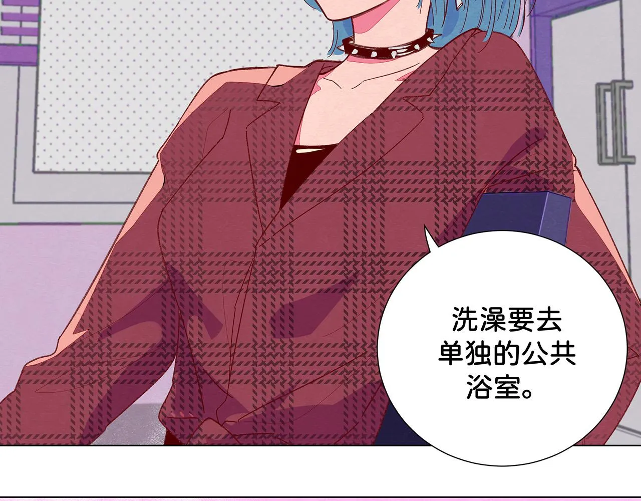 第13话 有趣 第8页