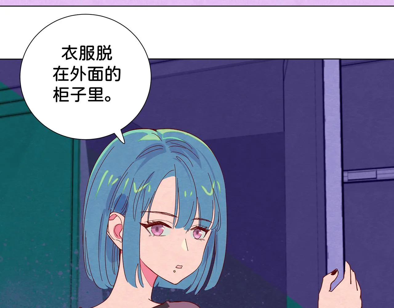 第13话 有趣 第15页