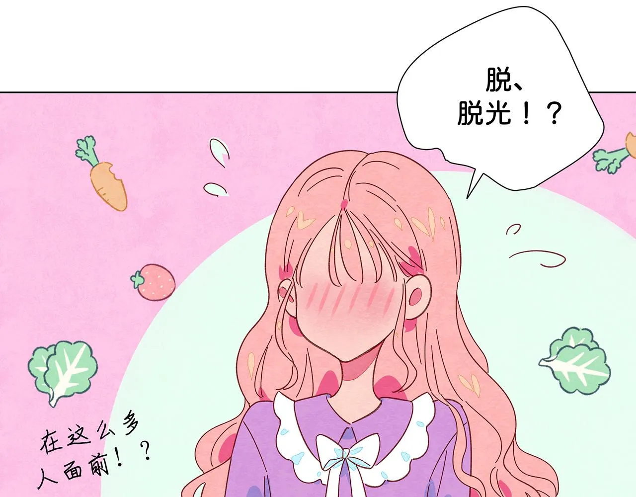 第13话 有趣 第17页
