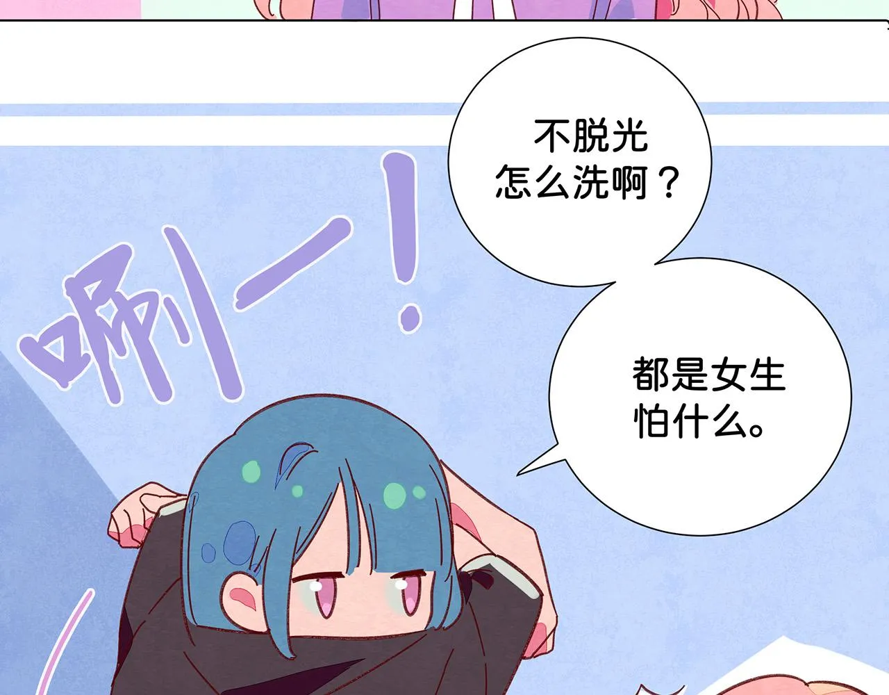 第13话 有趣 第18页
