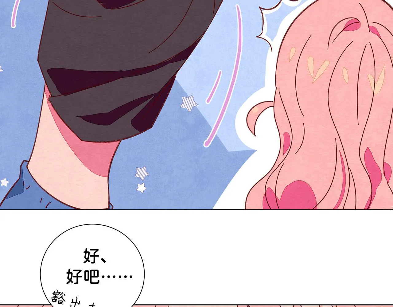 第13话 有趣 第19页
