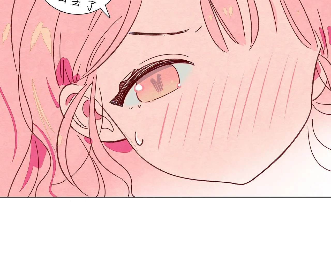 第13话 有趣 第20页
