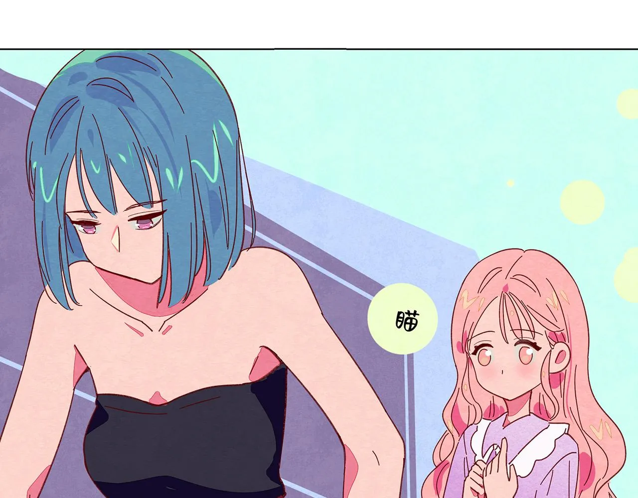 第13话 有趣 第21页