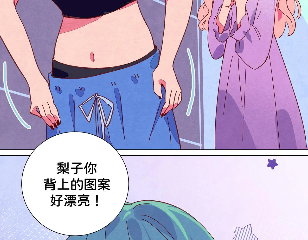 第13话 有趣 第22页