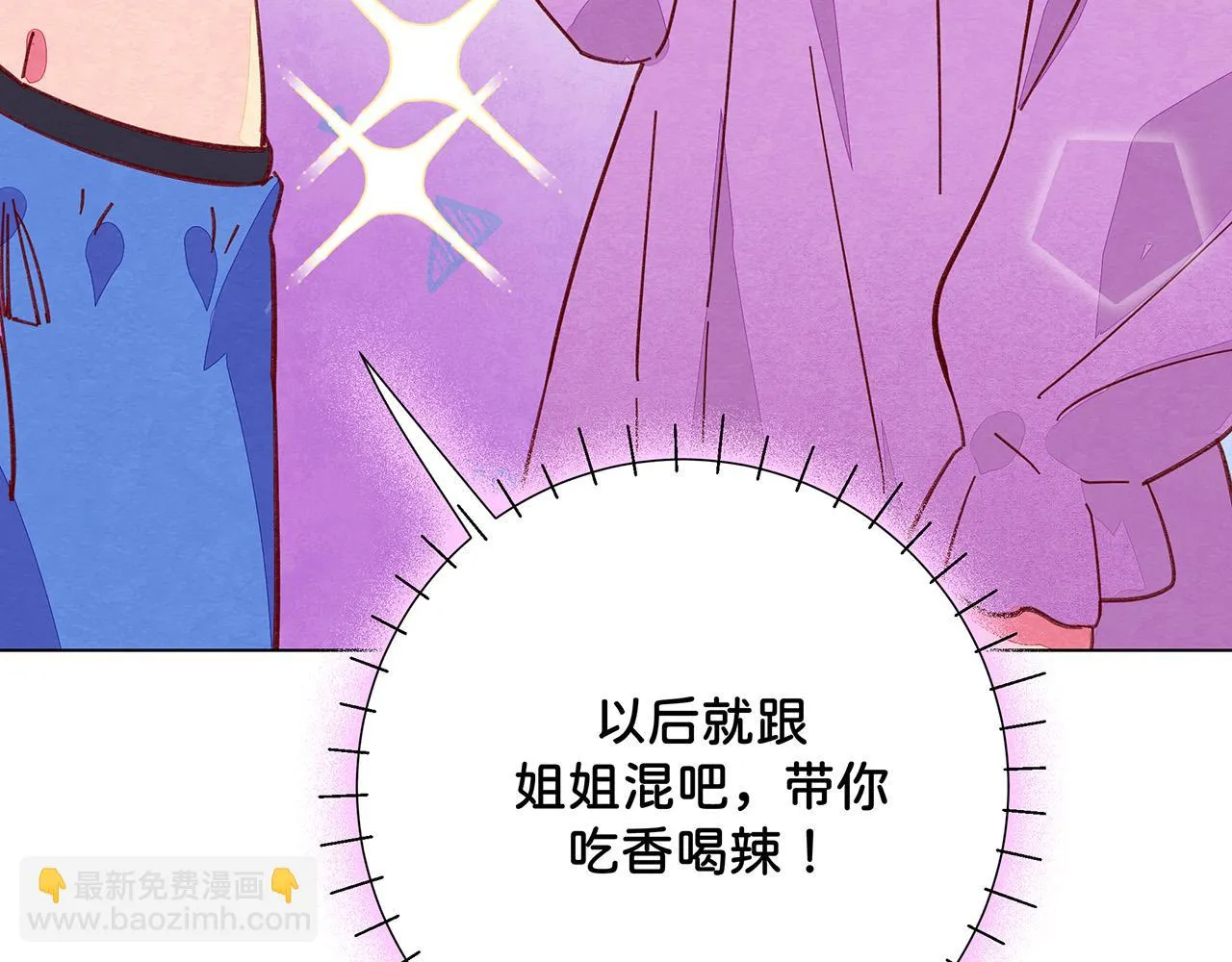 第13话 有趣 第27页
