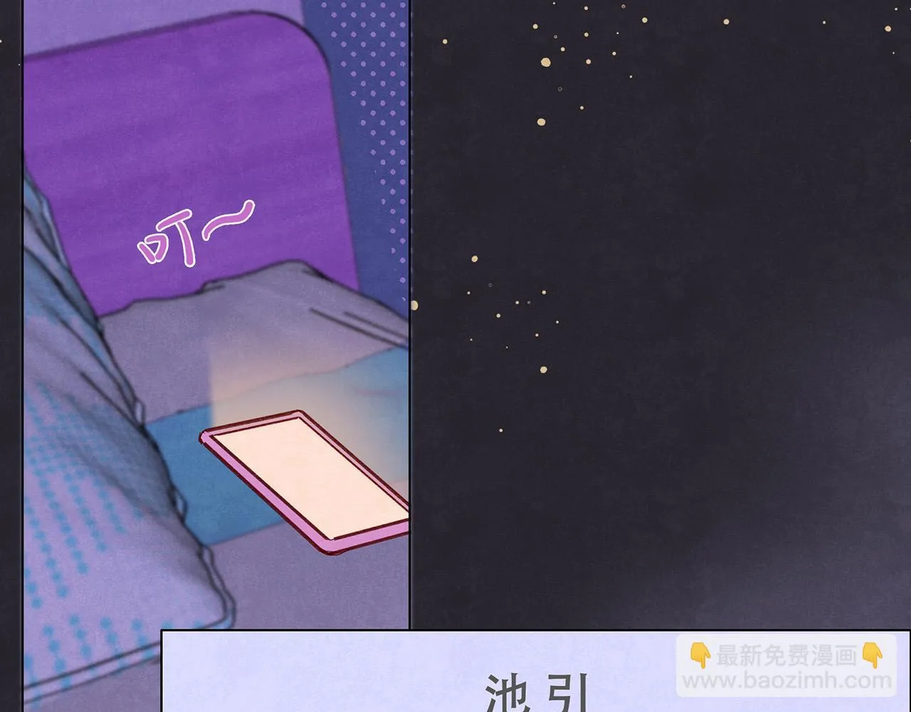 第13话 有趣 第30页