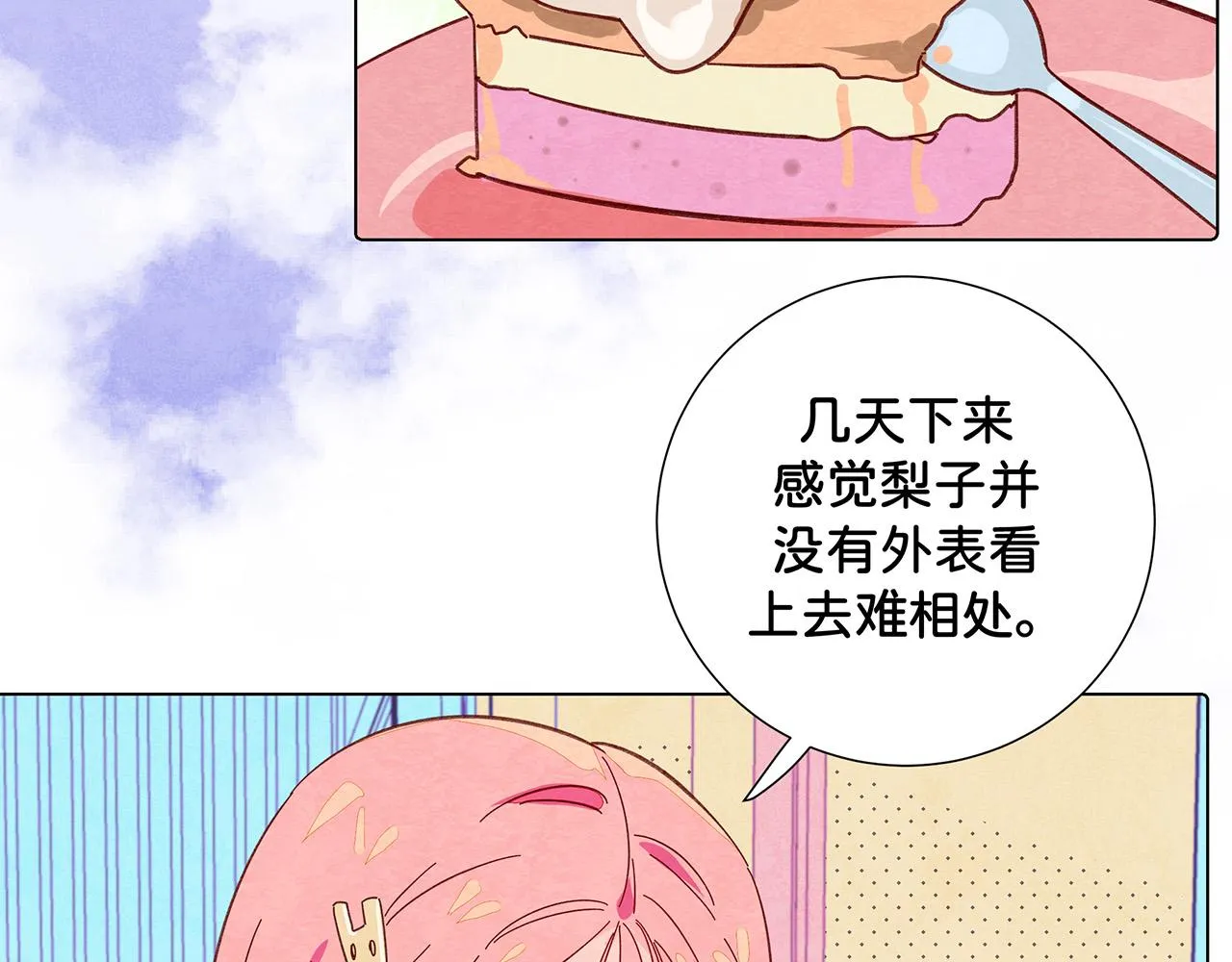 第13话 有趣 第36页