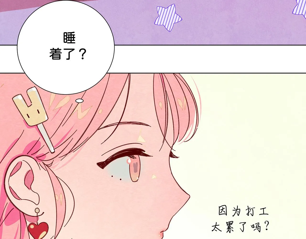 第13话 有趣 第41页