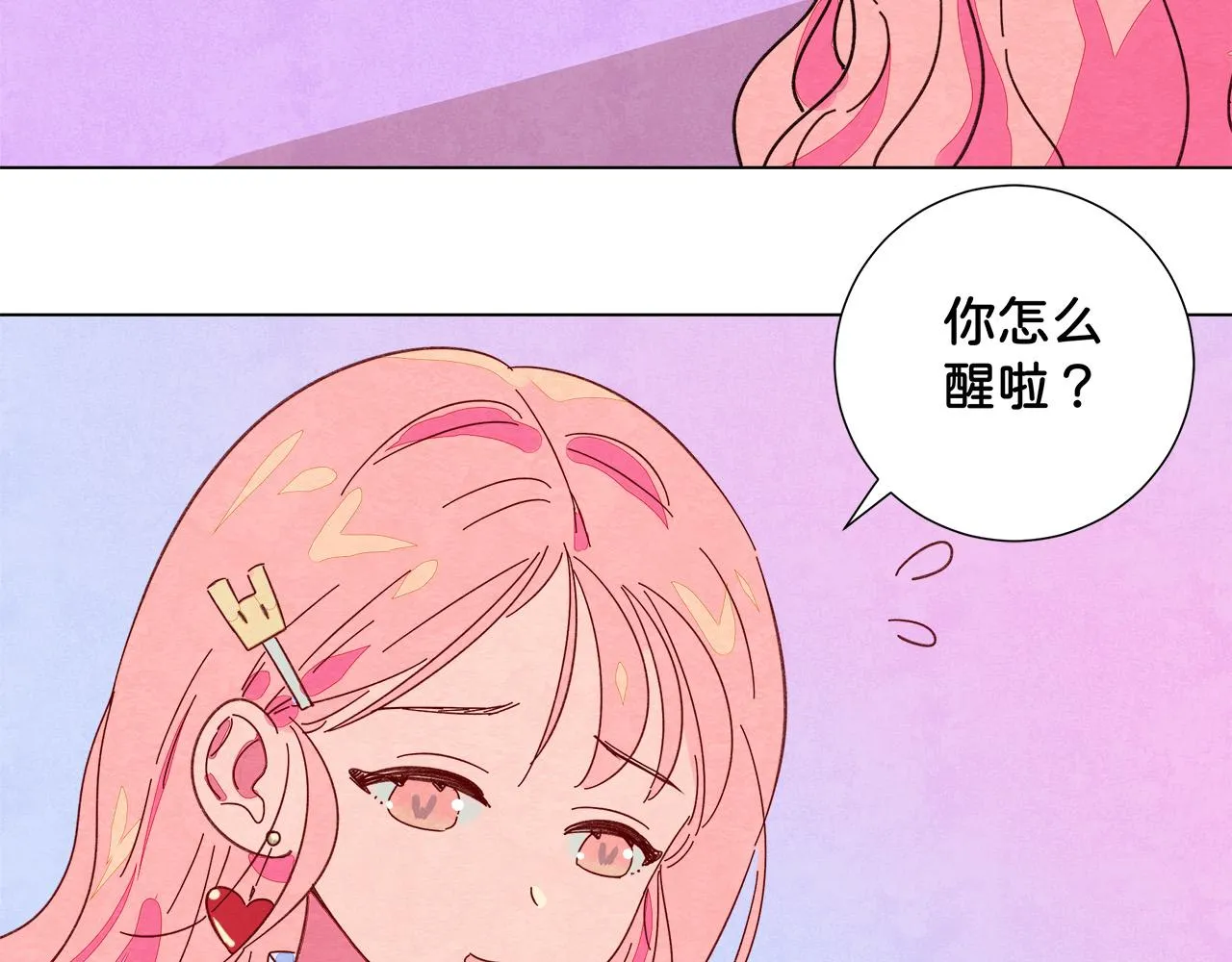 第13话 有趣 第54页