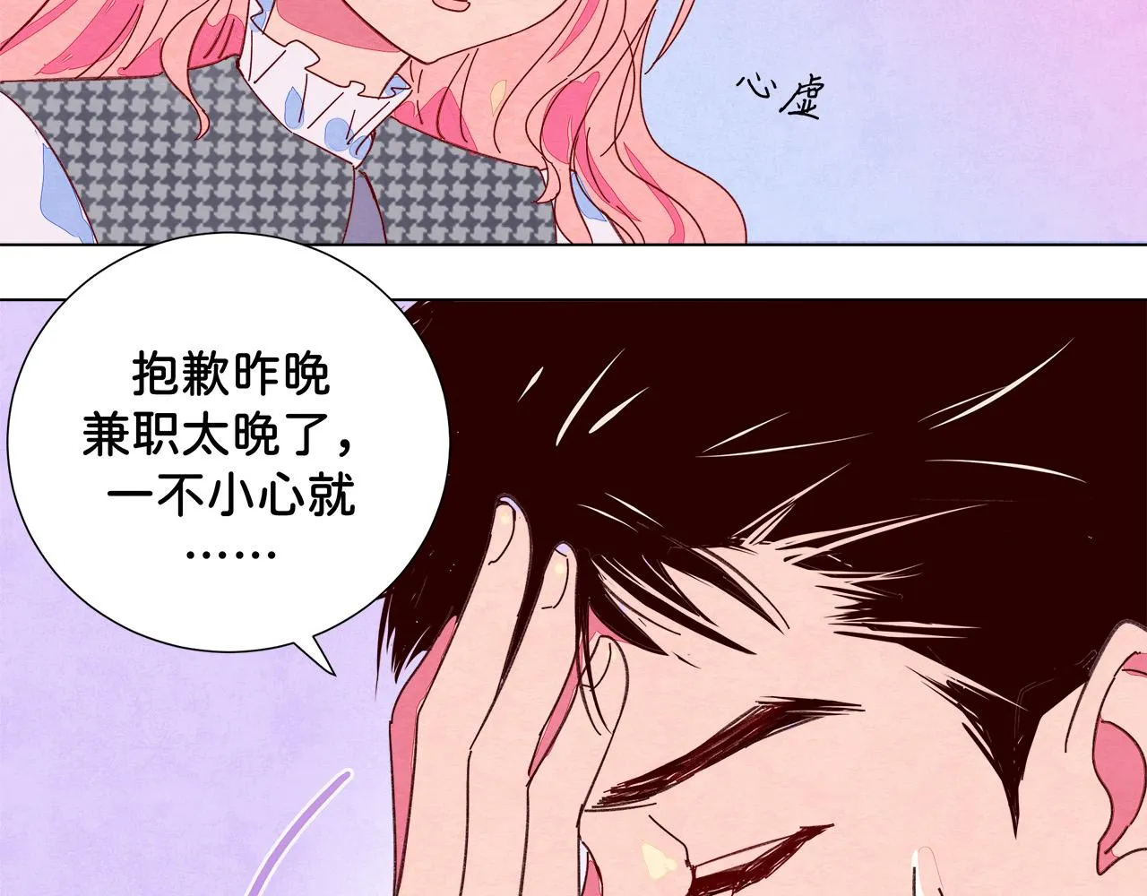 第13话 有趣 第55页