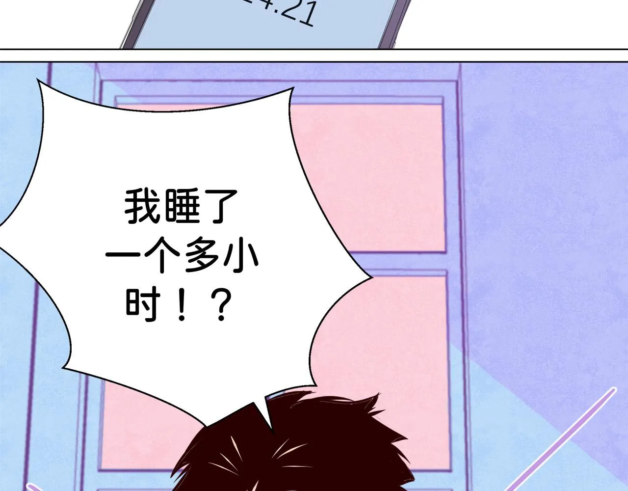 第13话 有趣 第57页