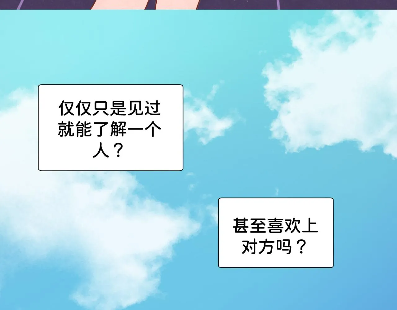 第12话 朋友 第7页