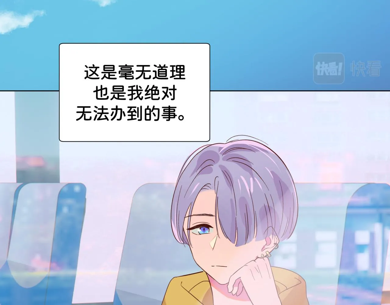第12话 朋友 第8页