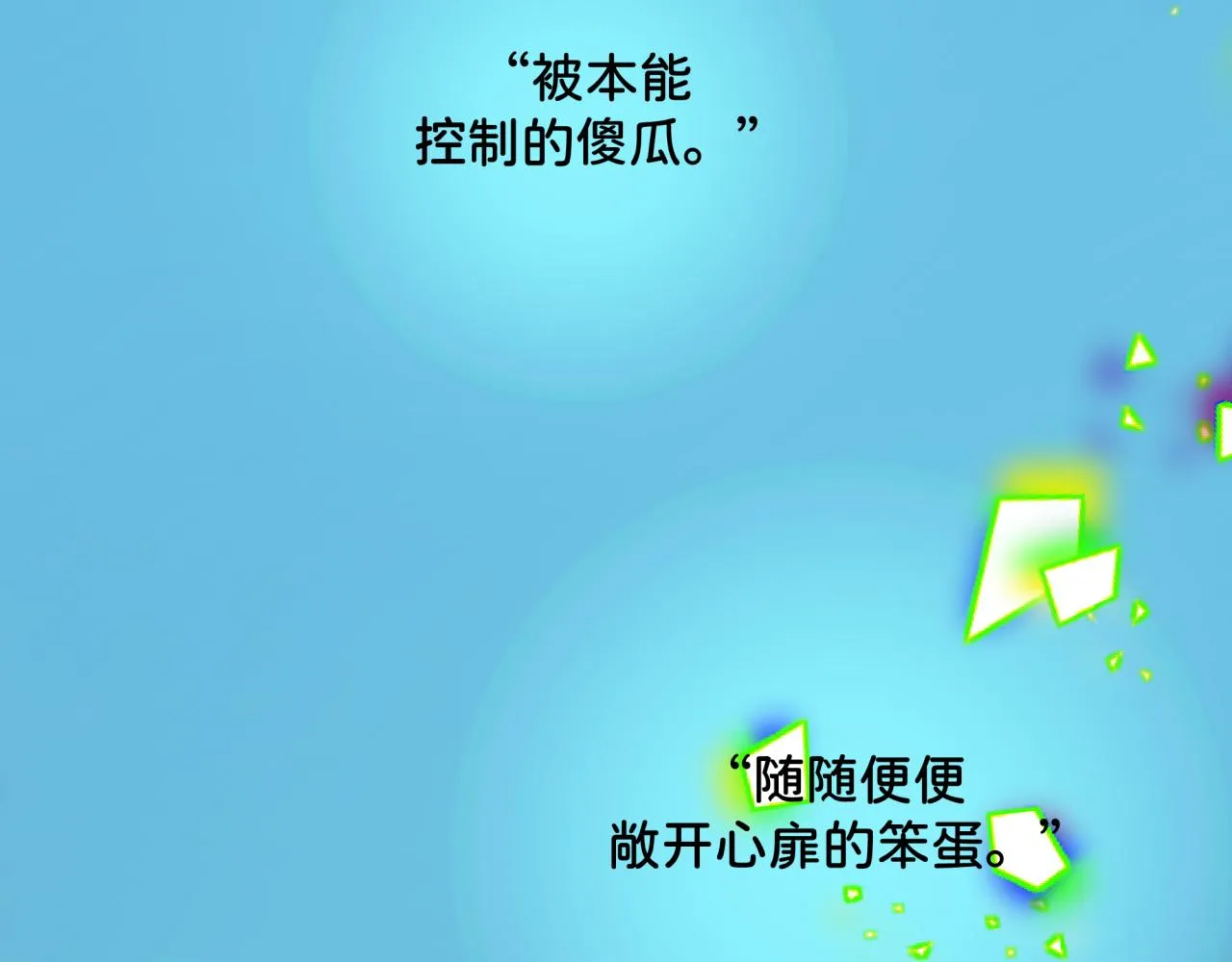 第12话 朋友 第10页