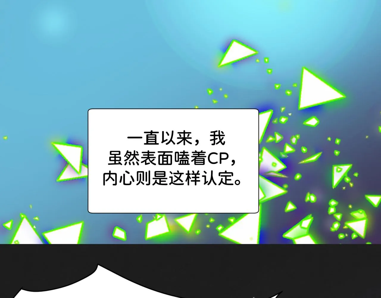 第12话 朋友 第11页