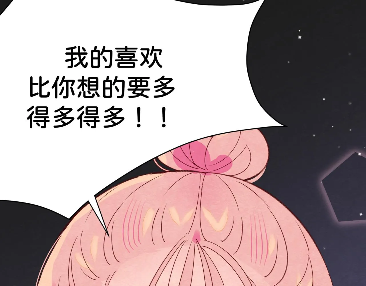 第12话 朋友 第12页
