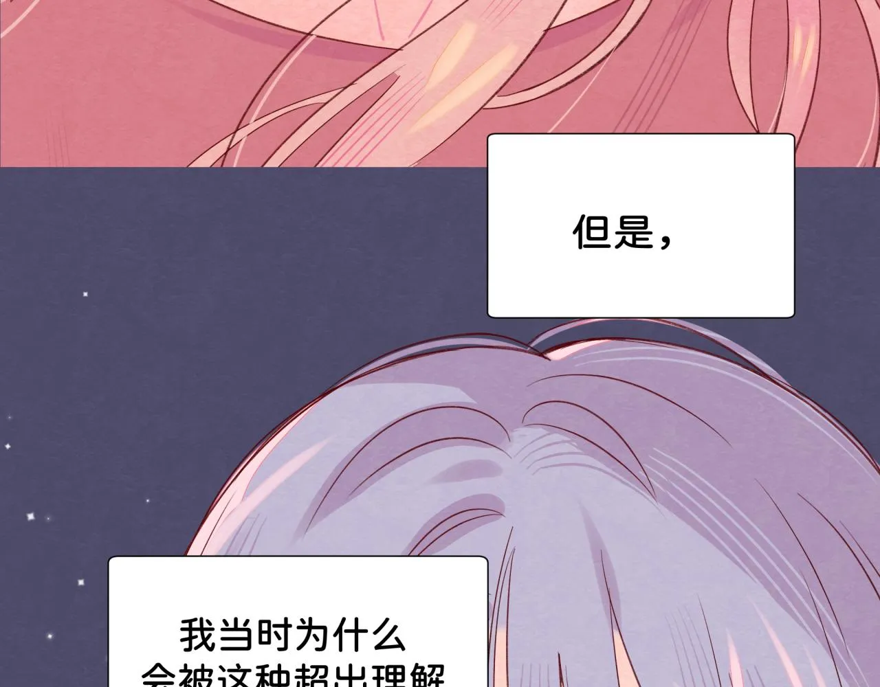 第12话 朋友 第14页