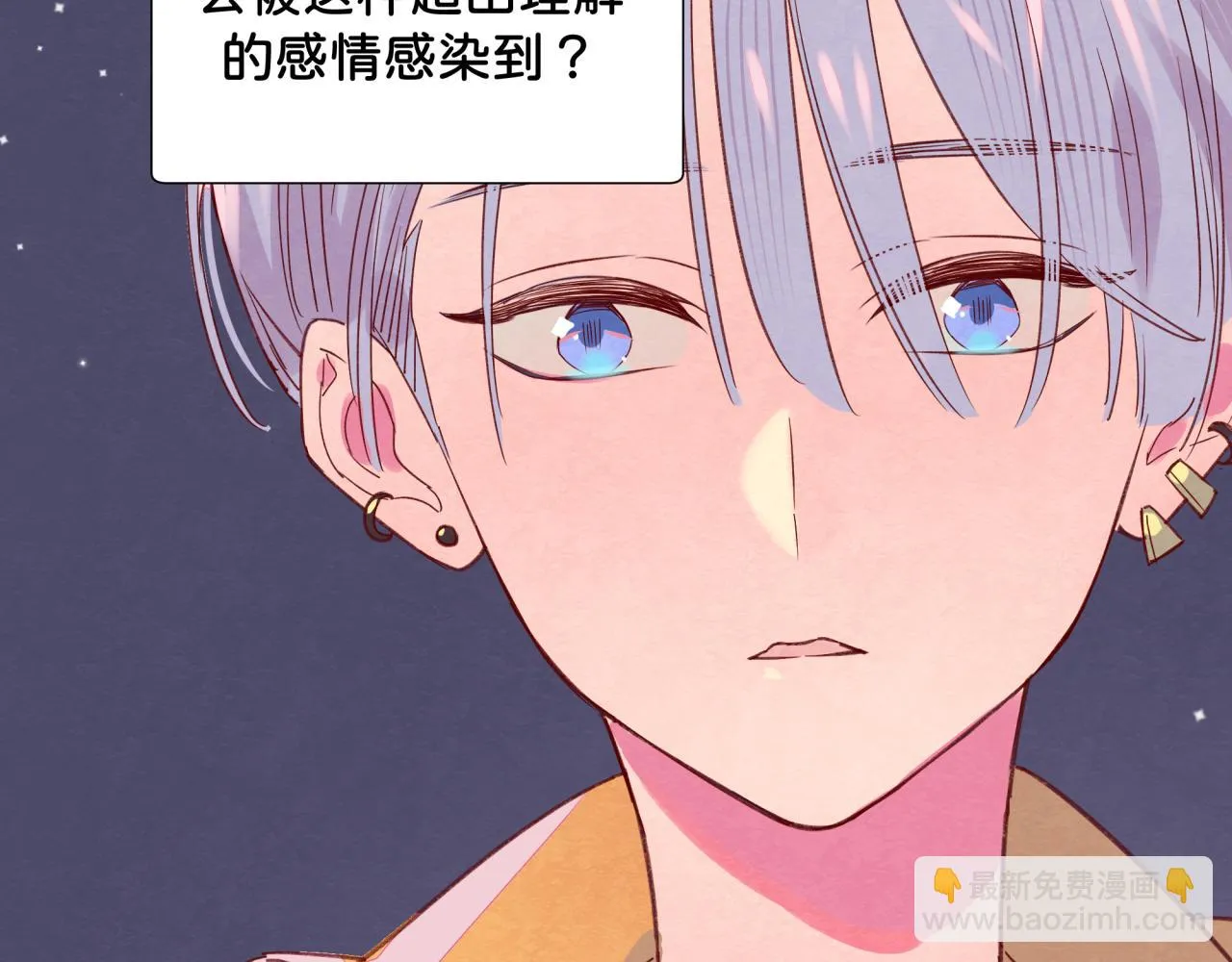 第12话 朋友 第15页