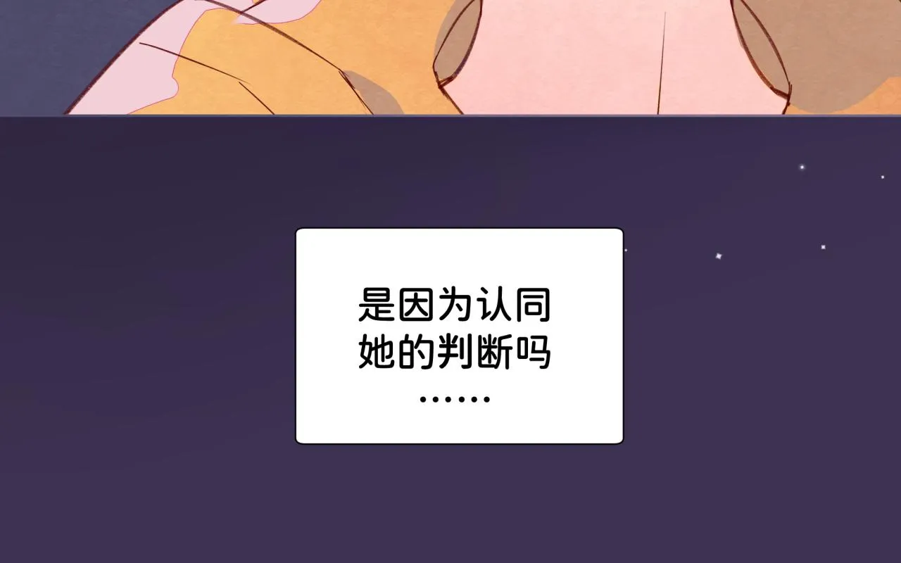 第12话 朋友 第16页