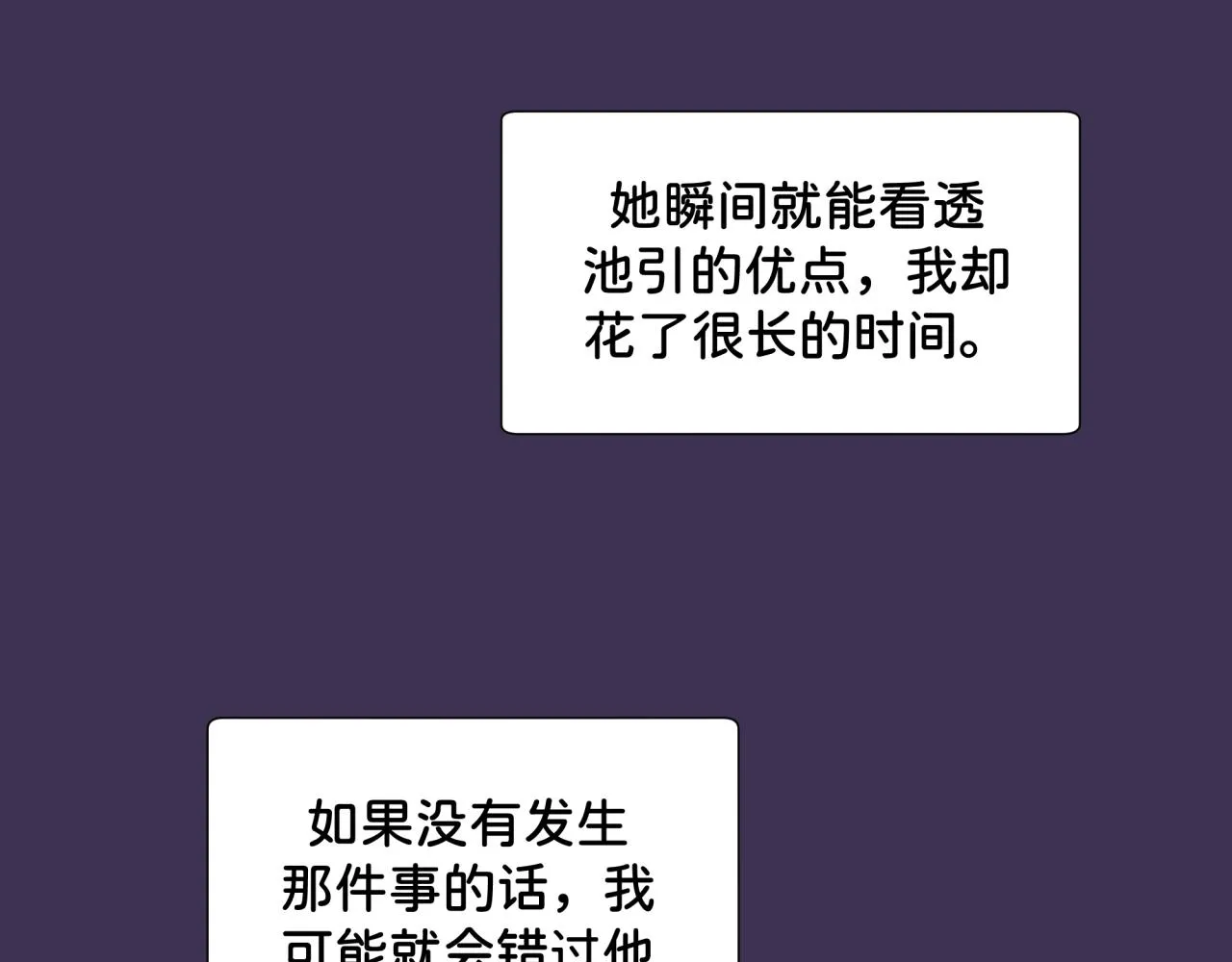 第12话 朋友 第17页