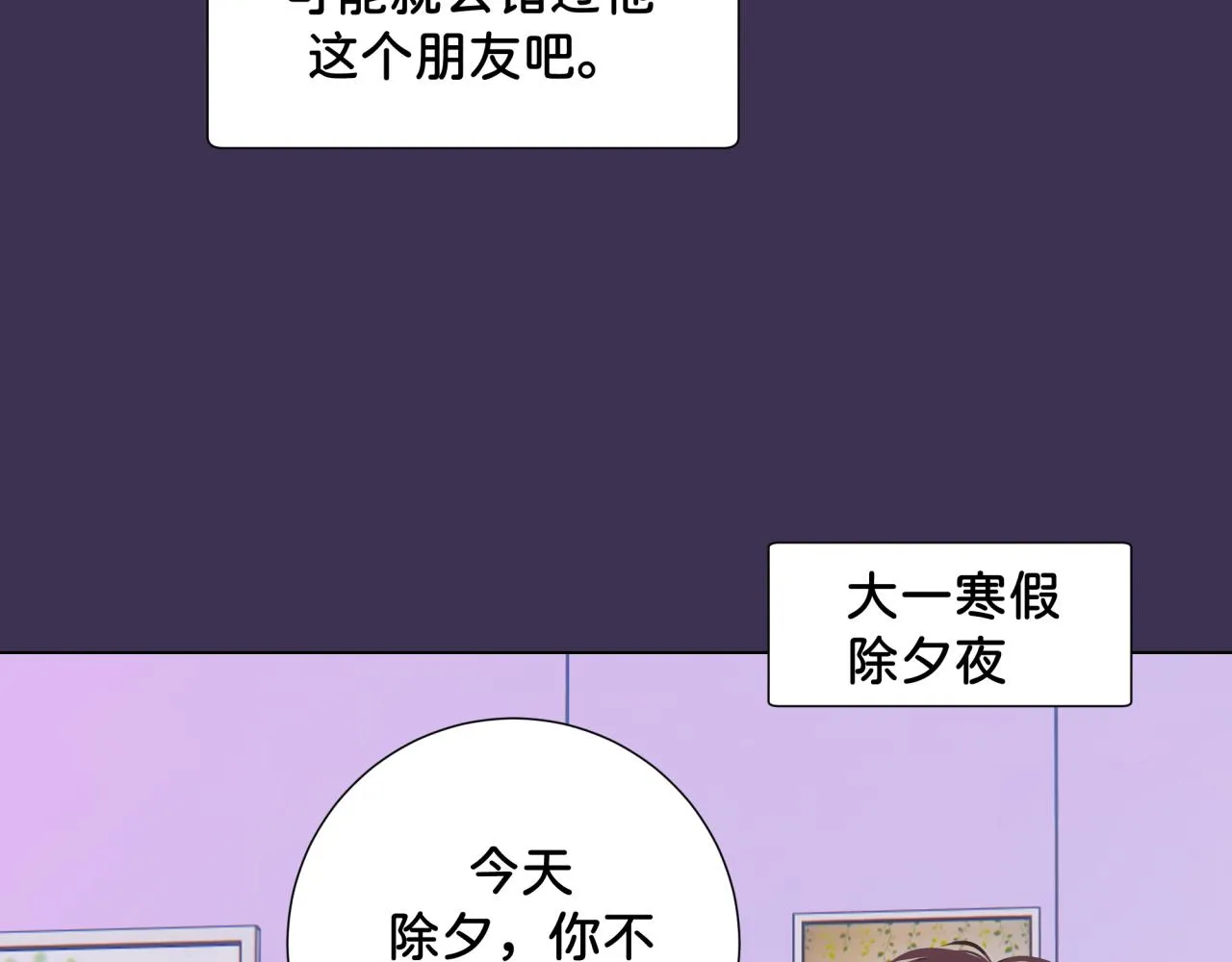 第12话 朋友 第18页