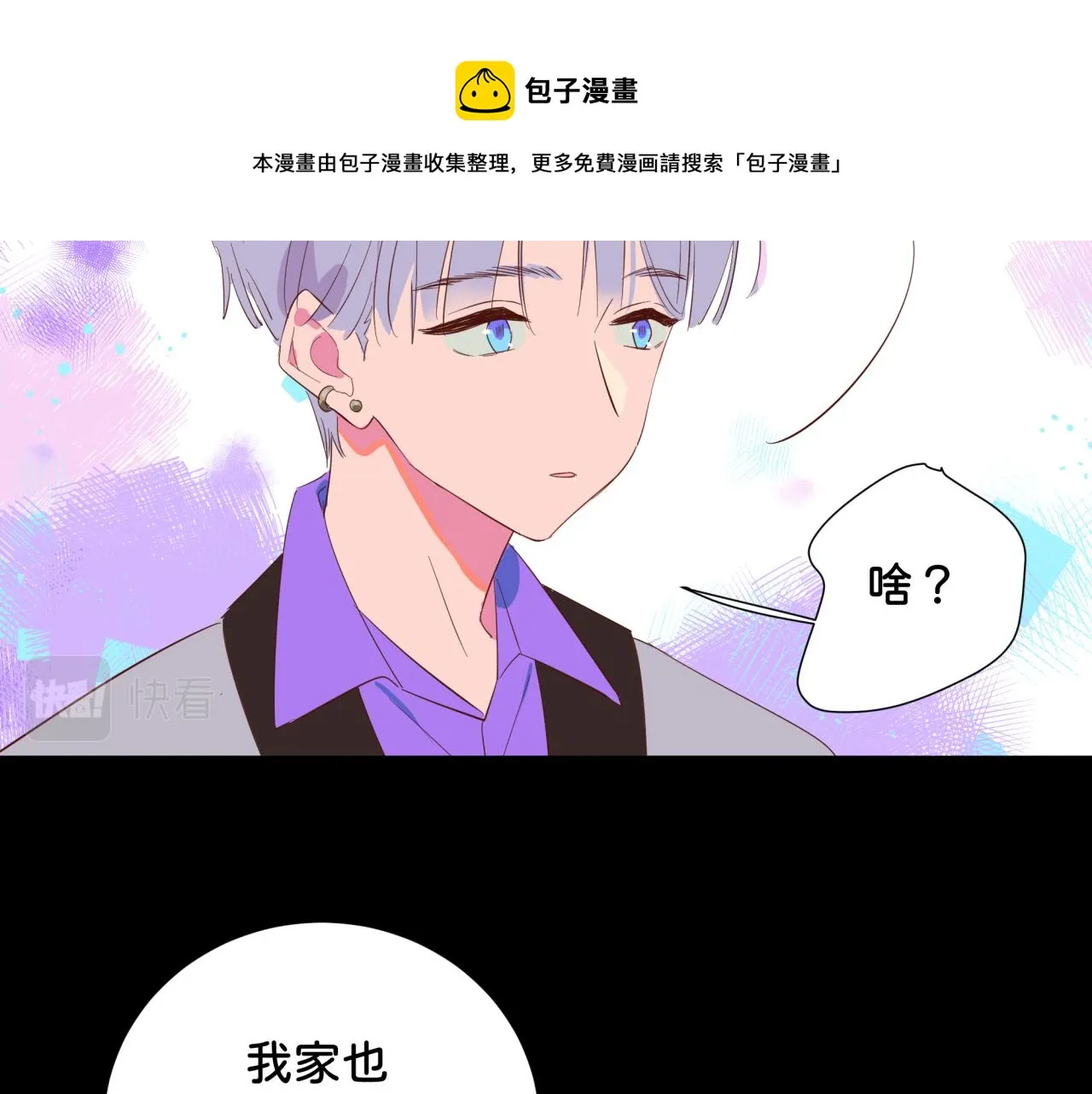 第12话 朋友 第23页