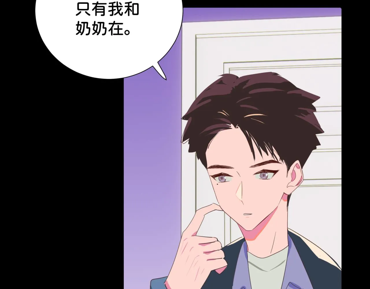 第12话 朋友 第24页