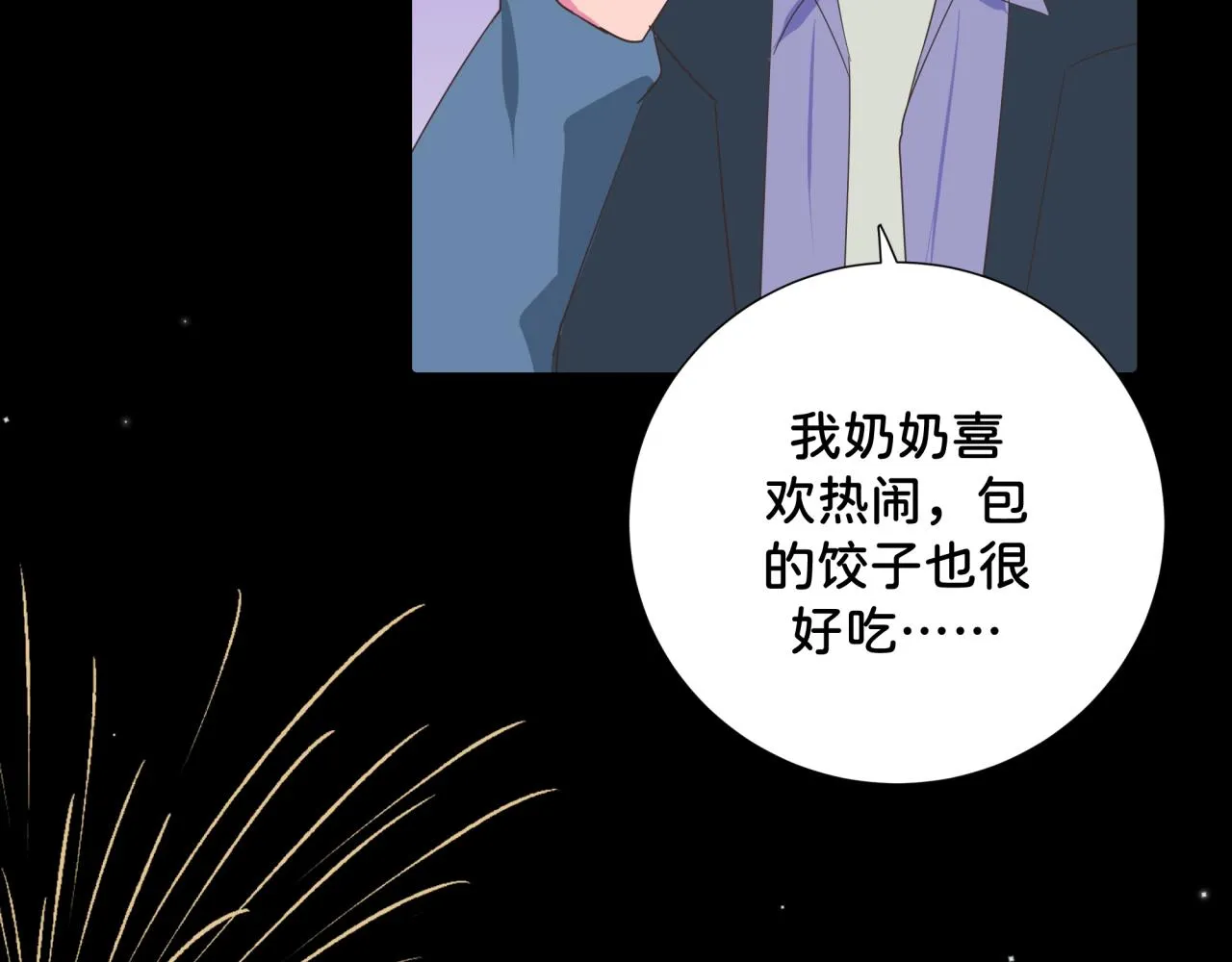 第12话 朋友 第25页