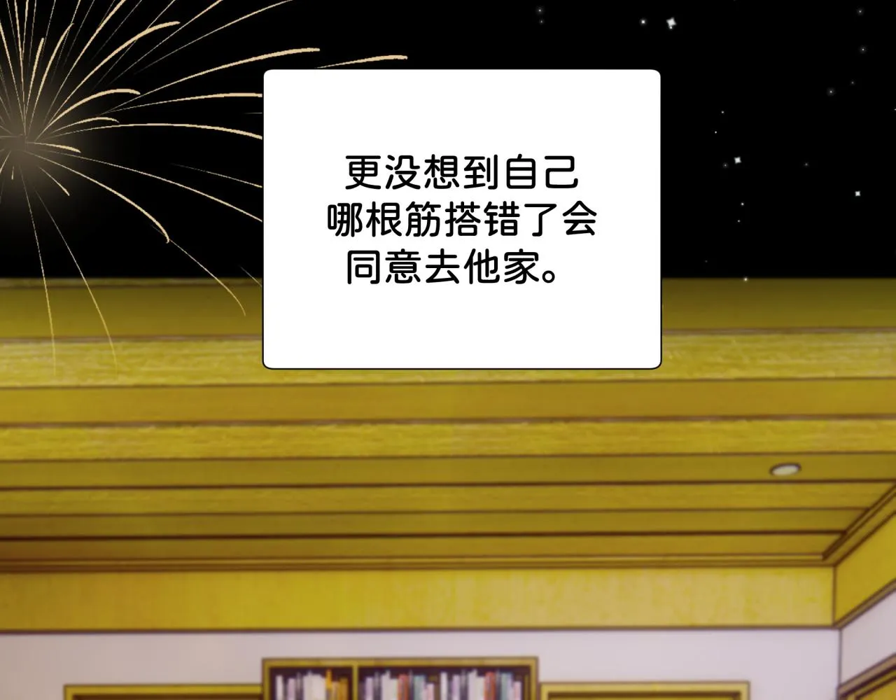 第12话 朋友 第26页